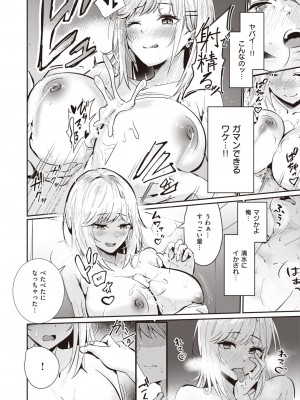 COMIC 快楽天ビースト 2024年5月号 [DL版]_172