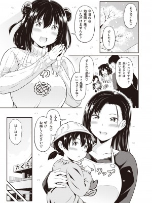 COMIC 快楽天ビースト 2024年5月号 [DL版]_242