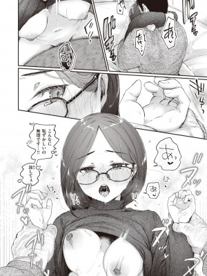 COMIC 快楽天ビースト 2024年5月号 [DL版]_207