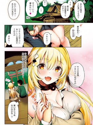 COMIC 快楽天ビースト 2024年5月号 [DL版]_009