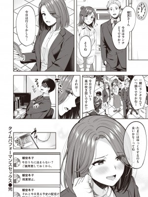 COMIC 快楽天ビースト 2024年5月号 [DL版]_136