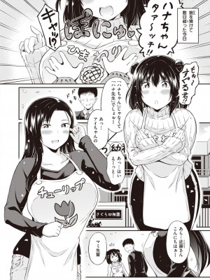 COMIC 快楽天ビースト 2024年5月号 [DL版]_239