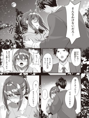 COMIC 快楽天ビースト 2024年5月号 [DL版]_220