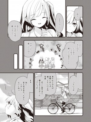 COMIC 快楽天ビースト 2024年5月号 [DL版]_038