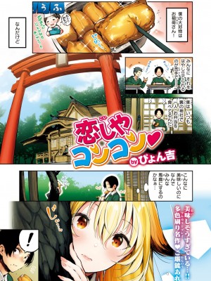 COMIC 快楽天ビースト 2024年5月号 [DL版]_005