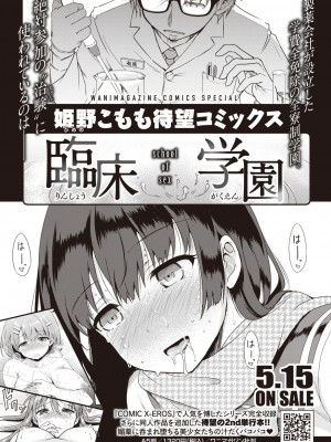 COMIC 快楽天ビースト 2024年5月号 [DL版]_271