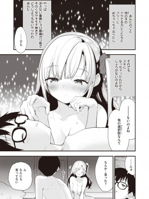 COMIC 快楽天ビースト 2024年5月号 [DL版]_058