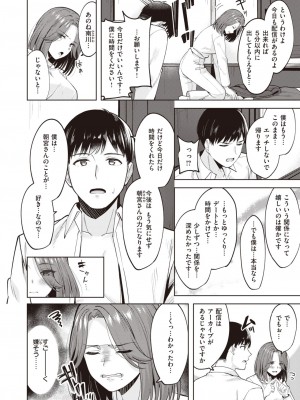 COMIC 快楽天ビースト 2024年5月号 [DL版]_122