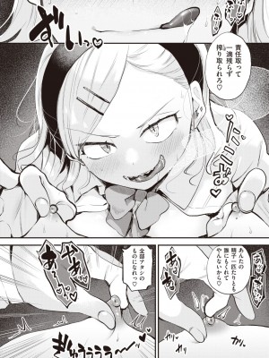 COMIC 快楽天ビースト 2024年5月号 [DL版]_154