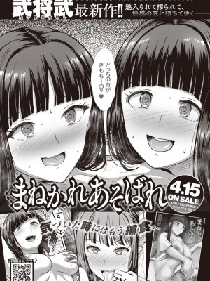 COMIC 快楽天ビースト 2024年5月号 [DL版]_268