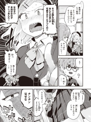 COMIC 快楽天ビースト 2024年5月号 [DL版]_147