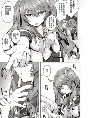 [うこ] 生イキらぶほーる + ヤリマン警○とメスガキ探偵 + 生徒会長の日常 [白杨汉化组] [DL版]_119