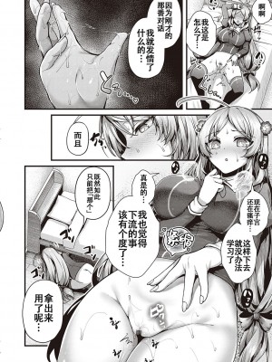 [うこ] 生イキらぶほーる + ヤリマン警○とメスガキ探偵 + 生徒会長の日常 [白杨汉化组] [DL版]_055