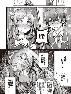 [うこ] 生イキらぶほーる + ヤリマン警○とメスガキ探偵 + 生徒会長の日常 [白杨汉化组] [DL版]_059