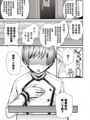 [うこ] 生イキらぶほーる + ヤリマン警○とメスガキ探偵 + 生徒会長の日常 [白杨汉化组] [DL版]_206