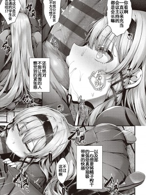 [うこ] 生イキらぶほーる + ヤリマン警○とメスガキ探偵 + 生徒会長の日常 [白杨汉化组] [DL版]_274