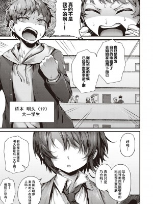 [うこ] 生イキらぶほーる + ヤリマン警○とメスガキ探偵 + 生徒会長の日常 [白杨汉化组] [DL版]_245