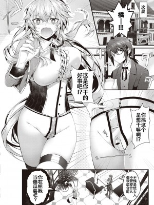 [うこ] 生イキらぶほーる + ヤリマン警○とメスガキ探偵 + 生徒会長の日常 [白杨汉化组] [DL版]_174