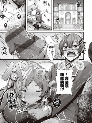 [うこ] 生イキらぶほーる + ヤリマン警○とメスガキ探偵 + 生徒会長の日常 [白杨汉化组] [DL版]_078