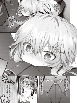 [うこ] 生イキらぶほーる + ヤリマン警○とメスガキ探偵 + 生徒会長の日常 [白杨汉化组] [DL版]_153