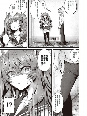 [うこ] 生イキらぶほーる + ヤリマン警○とメスガキ探偵 + 生徒会長の日常 [白杨汉化组] [DL版]_117