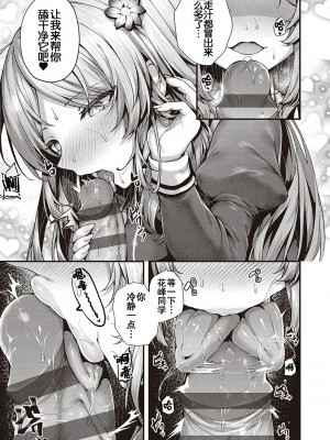 [うこ] 生イキらぶほーる + ヤリマン警○とメスガキ探偵 + 生徒会長の日常 [白杨汉化组] [DL版]_062