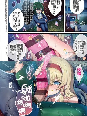 [うこ] 生イキらぶほーる + ヤリマン警○とメスガキ探偵 + 生徒会長の日常 [白杨汉化组] [DL版]_037