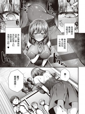 [うこ] 生イキらぶほーる + ヤリマン警○とメスガキ探偵 + 生徒会長の日常 [白杨汉化组] [DL版]_214