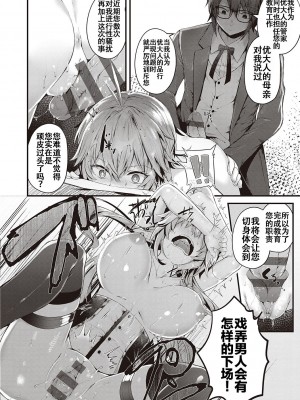 [うこ] 生イキらぶほーる + ヤリマン警○とメスガキ探偵 + 生徒会長の日常 [白杨汉化组] [DL版]_164