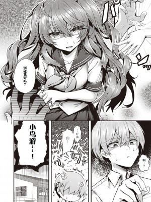 [うこ] 生イキらぶほーる + ヤリマン警○とメスガキ探偵 + 生徒会長の日常 [白杨汉化组] [DL版]_114