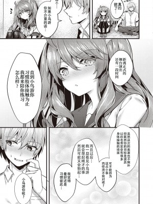 [うこ] 生イキらぶほーる + ヤリマン警○とメスガキ探偵 + 生徒会長の日常 [白杨汉化组] [DL版]_141