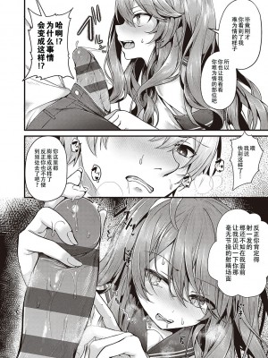 [うこ] 生イキらぶほーる + ヤリマン警○とメスガキ探偵 + 生徒会長の日常 [白杨汉化组] [DL版]_124