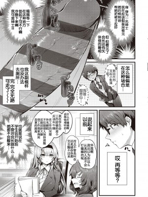 [うこ] 生イキらぶほーる + ヤリマン警○とメスガキ探偵 + 生徒会長の日常 [白杨汉化组] [DL版]_010