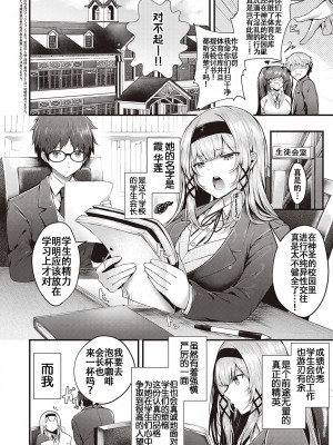 [うこ] 生イキらぶほーる + ヤリマン警○とメスガキ探偵 + 生徒会長の日常 [白杨汉化组] [DL版]_007