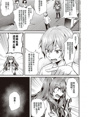 [うこ] 生イキらぶほーる + ヤリマン警○とメスガキ探偵 + 生徒会長の日常 [白杨汉化组] [DL版]_115