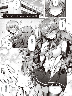 [うこ] 生イキらぶほーる + ヤリマン警○とメスガキ探偵 + 生徒会長の日常 [白杨汉化组] [DL版]_113