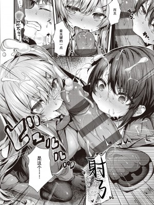 [うこ] 生イキらぶほーる + ヤリマン警○とメスガキ探偵 + 生徒会長の日常 [白杨汉化组] [DL版]_256