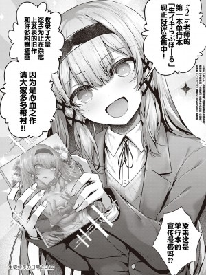 [うこ] 生イキらぶほーる + ヤリマン警○とメスガキ探偵 + 生徒会長の日常 [白杨汉化组] [DL版]_281