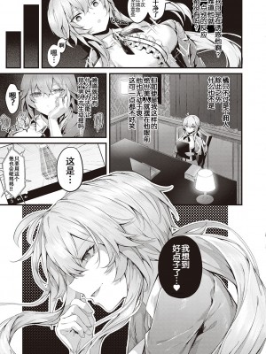 [うこ] 生イキらぶほーる + ヤリマン警○とメスガキ探偵 + 生徒会長の日常 [白杨汉化组] [DL版]_149