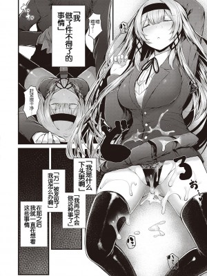 [うこ] 生イキらぶほーる + ヤリマン警○とメスガキ探偵 + 生徒会長の日常 [白杨汉化组] [DL版]_013