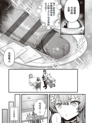 [うこ] 生イキらぶほーる + ヤリマン警○とメスガキ探偵 + 生徒会長の日常 [白杨汉化组] [DL版]_208