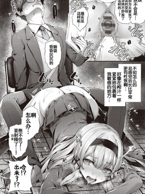 [うこ] 生イキらぶほーる + ヤリマン警○とメスガキ探偵 + 生徒会長の日常 [白杨汉化组] [DL版]_277