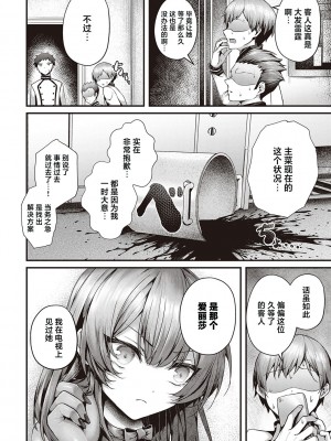 [うこ] 生イキらぶほーる + ヤリマン警○とメスガキ探偵 + 生徒会長の日常 [白杨汉化组] [DL版]_205