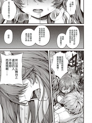[うこ] 生イキらぶほーる + ヤリマン警○とメスガキ探偵 + 生徒会長の日常 [白杨汉化组] [DL版]_121