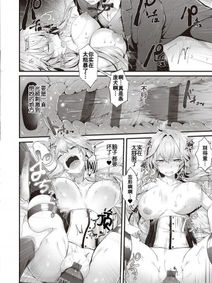 [うこ] 生イキらぶほーる + ヤリマン警○とメスガキ探偵 + 生徒会長の日常 [白杨汉化组] [DL版]_170