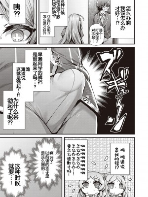 [うこ] 生イキらぶほーる + ヤリマン警○とメスガキ探偵 + 生徒会長の日常 [白杨汉化组] [DL版]_060