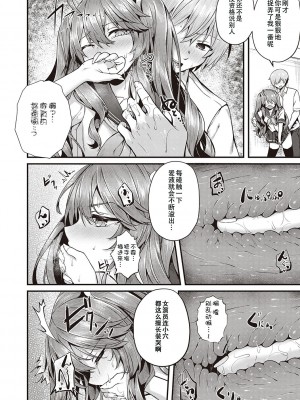 [うこ] 生イキらぶほーる + ヤリマン警○とメスガキ探偵 + 生徒会長の日常 [白杨汉化组] [DL版]_130