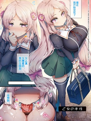 [うこ] 生イキらぶほーる + ヤリマン警○とメスガキ探偵 + 生徒会長の日常 [白杨汉化组] [DL版]_048