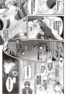 [うこ] 生イキらぶほーる + ヤリマン警○とメスガキ探偵 + 生徒会長の日常 [白杨汉化组] [DL版]_163