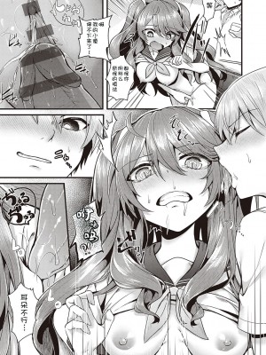 [うこ] 生イキらぶほーる + ヤリマン警○とメスガキ探偵 + 生徒会長の日常 [白杨汉化组] [DL版]_137